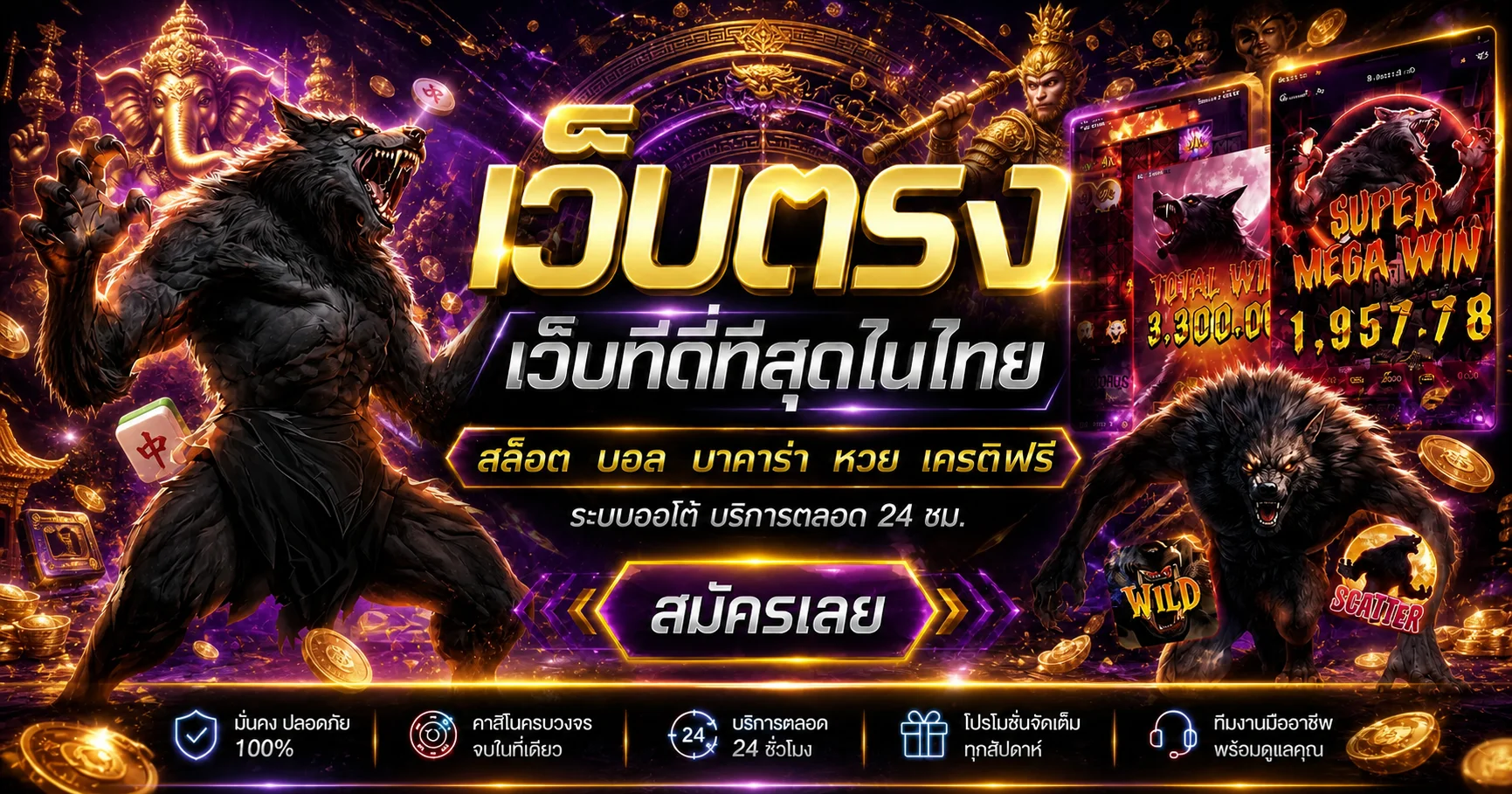 OHOFIN สล็อตเว็บตรง ระบบออโต้ RTP สูง